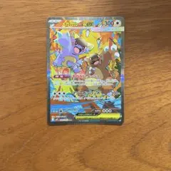 PSA10】メガガルーラex SAR 極美品 - メルカリ