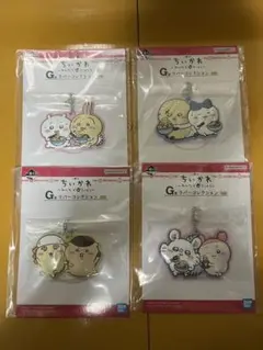一番くじ　ちいかわ　みんなでラーメン　G賞　ラバーコレクション　チャーム　コンプ