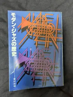 2025年最新】粟村政昭の人気アイテム - メルカリ