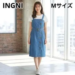 INGNI イング デニム ジャンパースカート フロントボタン ベルト Mサイズ