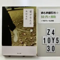 2025年最新】角田光代の人気アイテム - メルカリ