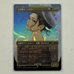 2025年最新】大召喚士、ユウナ foilの人気アイテム - メルカリ