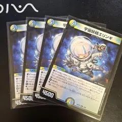 2026年最新】宇宙妖精エリンギの人気アイテム - メルカリ