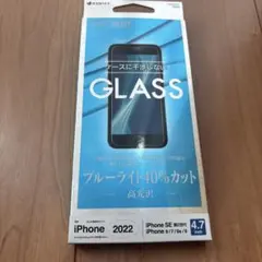 iPhone SE (2022) 強化ガラスフィルム 4.7インチ