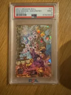 2026年最新】ドラゴンボールヒーローズ 旧弾 psa10の人気アイテム