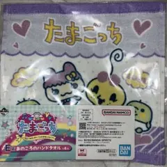 E賞 あのころのハンドタオル