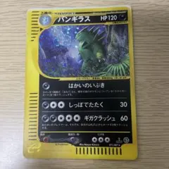 バンギラス ☆ 第1弾基本拡張パック 127/128 eカード ポケモンカード