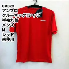 umbro アンブロ クルーネックTシャツ 半袖丸首 メンズ M レッド 未使用のサムネイル