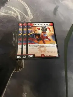 CATWAE・ネコポン