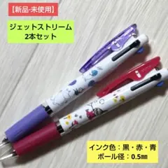 ムーミン ジェットストリーム3色ボールペン/2本セット【新品·未使用】