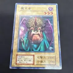遊戯王・初期】闇魔界の覇王 ブースター版booster - メルカリ