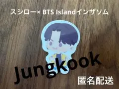 スシロー× BTS Islandインザソム【JUNGKOOK 】