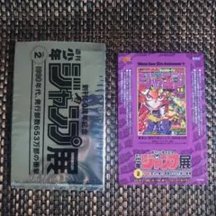激レア】ジャンプ展 遊戯王 表紙ステッカー 来場者特典 美品 - メルカリ