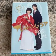 アシガールSP～超時空ラブコメ再び～とアシガール(Blu-ray) 特典付き Amazon.co.jp: アシガールSP~超時空ラブコメ再び ~ [Blu-ray