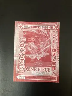 2025年最新】ワンピース 付録の人気アイテム - メルカリ