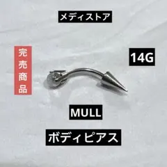 隆麻様 リクエスト 2点 まとめ商品