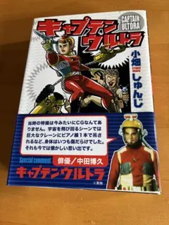 安*彦様 【新品 未開封】キカイダー ♥限定ZIPPOライター 1999年製