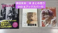 2025年最新】倖田來未 本の人気アイテム - メルカリ