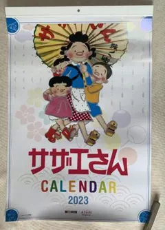 【サザエさん】サザエさんカレンダー 2023年版 朝日新聞