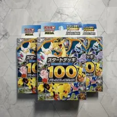2026年最新】ポケモン スタートデッキ100 未開封の人気アイテム - メルカリ