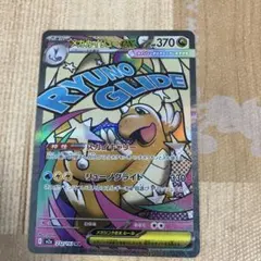 メガカイリューex MA MEGA ハイクラスパック MEGAドリームex 2…