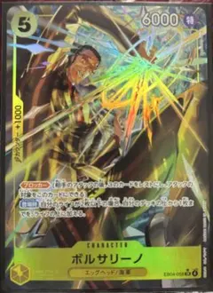 【即日発送】【美品】ボルサリーノ SR パラレル