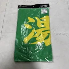 2026年最新】湯浅京己 タオルの人気アイテム - メルカリ