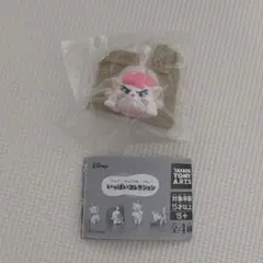 ディズニーキャラクター　マリー　いっぱいコレクション