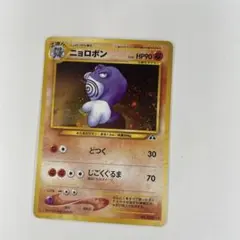 ニョロボン ★ 拡張パック第2弾 遺跡をこえて…