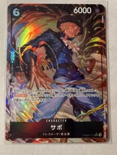 ONE PIECE サボ PRB02-014 SRカード