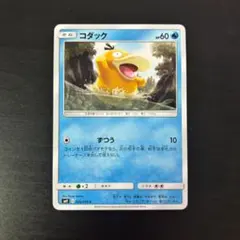 極美品)コダック C SM9 タッグボルト 024/095 - メルカリ