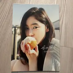 2026年最新】新木優子写真の人気アイテム - メルカリ