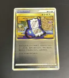 ポケギア3.0 レジェンド　ミラー　L1 ポケギア3.0(LEGENDミラー)【U】{064/070}