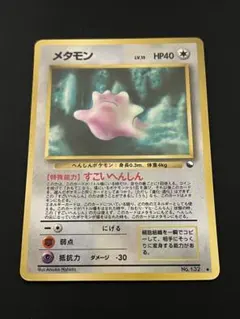 【美品】メタモン ★ 拡張パック 怒りの神殿 DP5 DPBP#156 メタモル 美品】メタモン ☆ 拡張パック 怒りの神殿 DP5 DPBP#156 メタモル