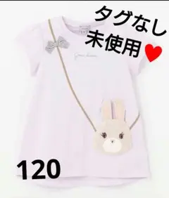 any FAM KIDS 120㎝　接触冷感ポシェットTシャツ　ウサギ