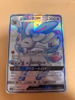 リーフィアGX SSR SM8b GXウルトラシャイニー 206/150 - メルカリ