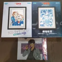 セガラッキーくじ 名探偵コナン ラストラッキー賞 劇場版賞 J賞 クリアファイル