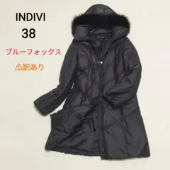 INDIVI　ダウンコート　ブルーフォックスファー　ブラック　2WAY　訳あり
