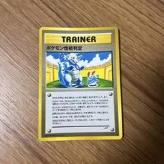 2026年最新】ポケモン性格判定の人気アイテム - メルカリ
