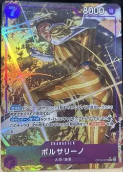 PSA10】 ワンピースカード ボルサリーノ OP05-051 - メルカリ