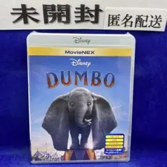 M4 ダンボ MovieNEX('19米)