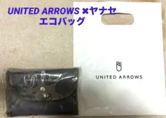 交渉中未開封 UNITED ARROWS ✖︎ヤナセ　エコバッグ