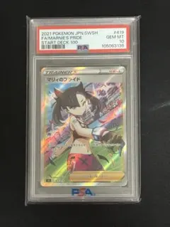 ポケカ マリィのプライド sr psa10 スタートデッキ100 419/414 - メルカリ