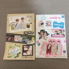 スカイピース コラボ特典