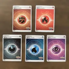 基本エネルギー ポケモンGO５種ポケモンカード