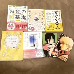 ジャンルごちゃ混ぜ 本8冊セット