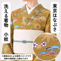 売切値下げ】607mkf38☆東京はなぶさ 洗える着物！小紋 紅型風☆美品 