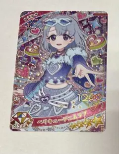 ひみつのアイプリ リング5弾 カード ベリキューデニムラブ える