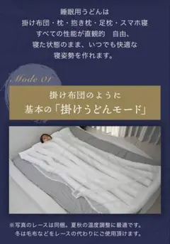 HA101 悟空のきもち 睡眠用うどん 通常版 新品未使用