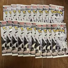 ポケモンカード ホワイトフレア ブラックボルト 各10パック 合計20